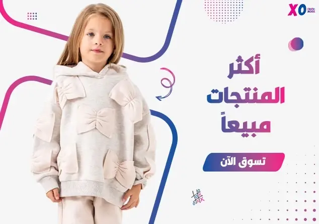 أجمل التشكيلات