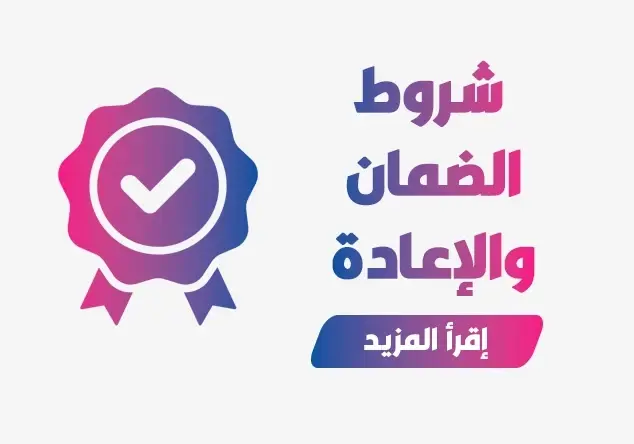 Garanti ve İade Koşulları