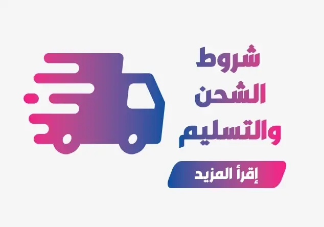 Teslimat Koşulları