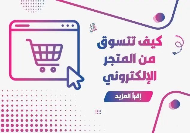 Nasıl Satın Alınır?