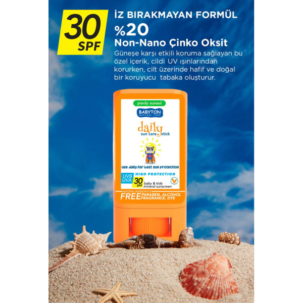 بيبيتون واقي شمس يومي للأطفال والرضع 20 جرام - 4