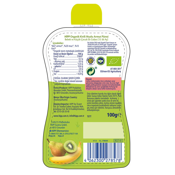 هريس الكيوي والموز والكمثرى العضوي من هيب، 100 غرام - 2