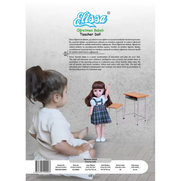 غلوبال إليسا تيتشر بيبي GL100903 - 3